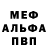 APVP крисы CK Benja Loyola