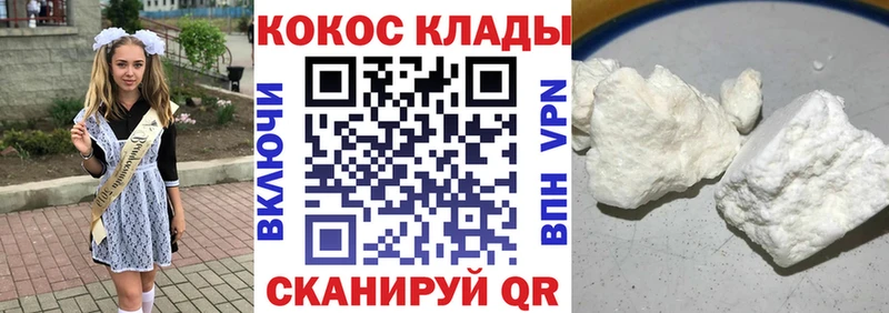 COCAIN FishScale  darknet официальный сайт  Тырныауз  наркошоп 