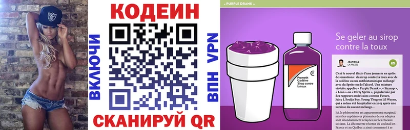 Кодеин напиток Lean (лин)  Тырныауз 