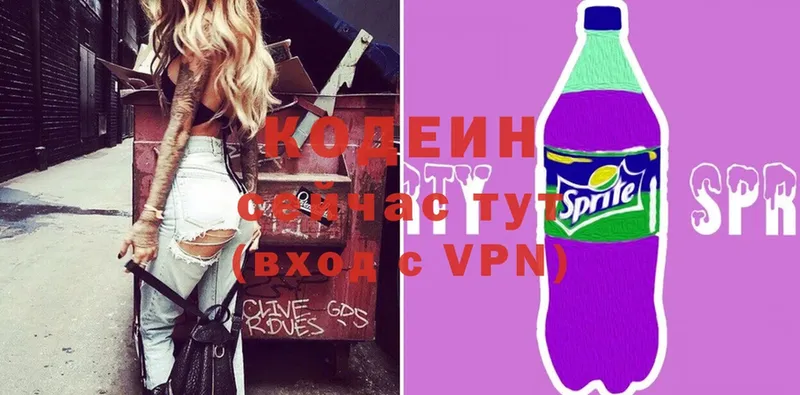 купить   shop наркотические препараты  Кодеиновый сироп Lean напиток Lean (лин)  Тырныауз 