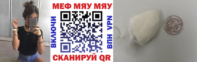 Меф мука Тырныауз