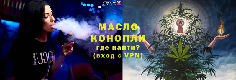 Дистиллят ТГК гашишное масло  МЕГА ONION  Тырныауз 